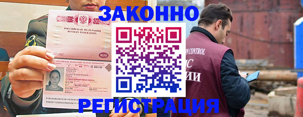 прописка для военкомата в Малой Вишере