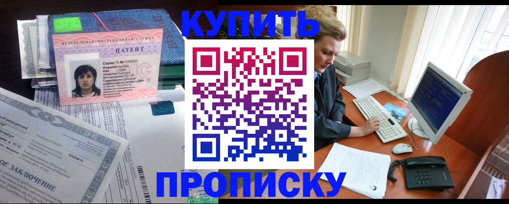прописка регистрация в Малой Вишере
