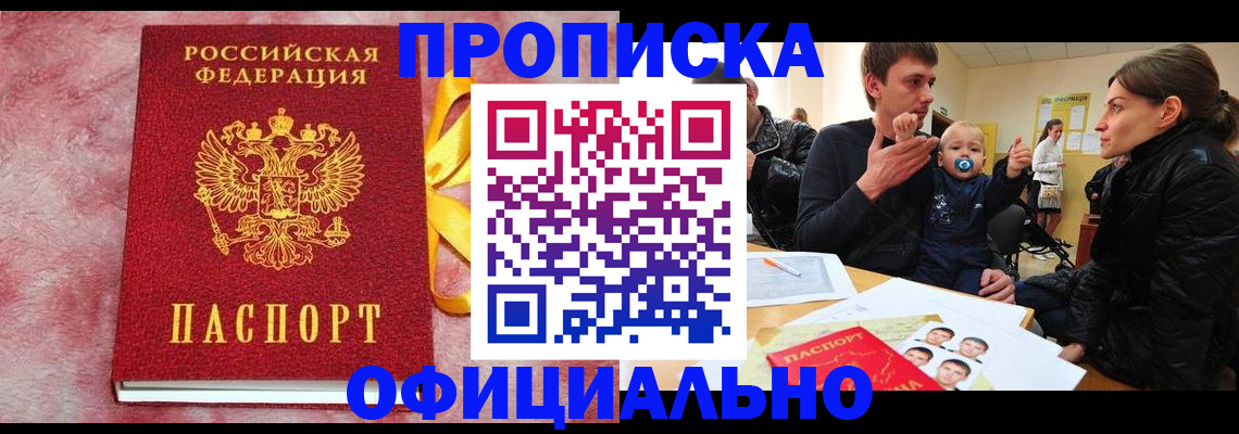 временная регистрация в Малой Вишере