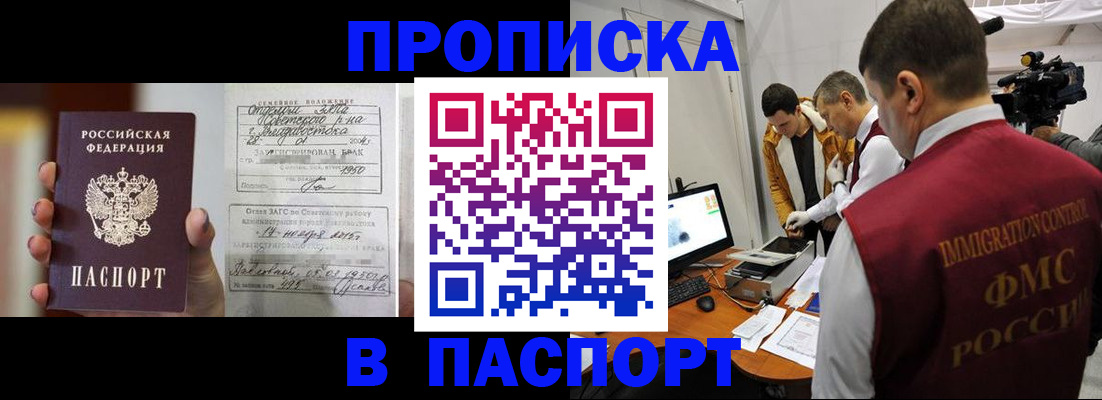 прописка паспорт в Малой Вишере