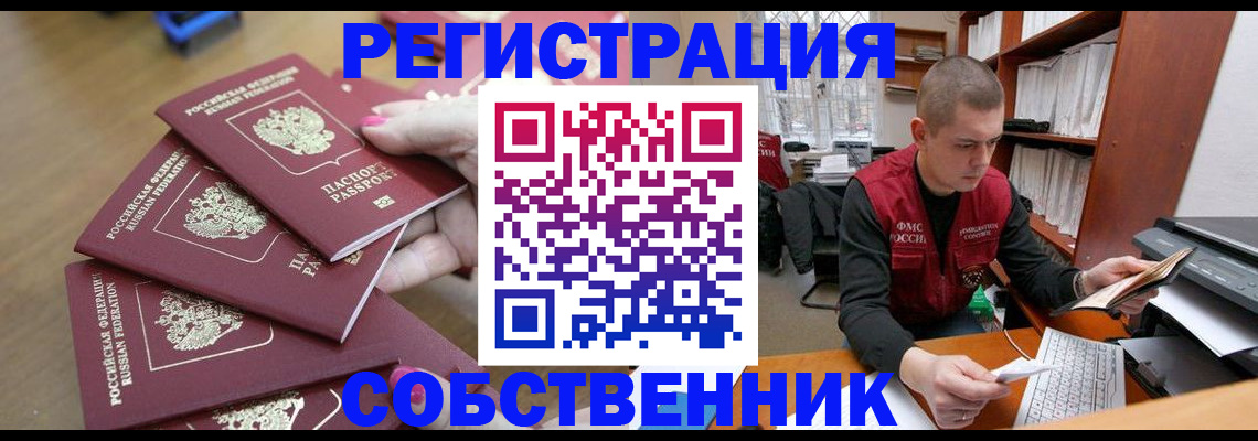 где прописаться в Малой Вишере