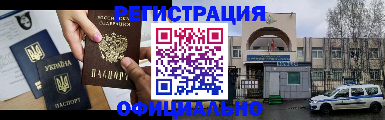 временная регистрация адрес в Малой Вишере