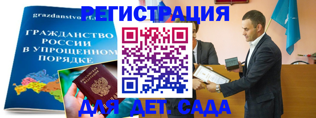 прописка штамп в Малой Вишере